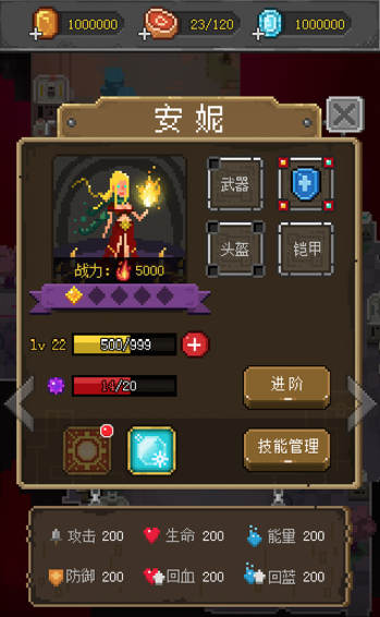 光刃之旅v1.5截图2