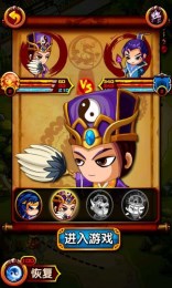 魔幻三国v1.67.4截图4