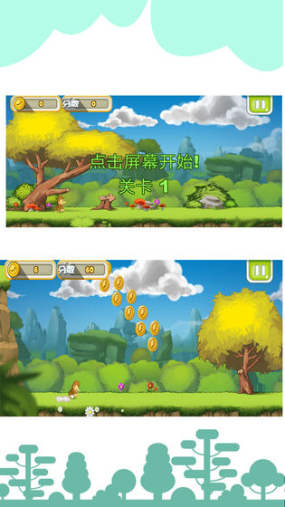 丛林勇者大冒险v1.7截图2