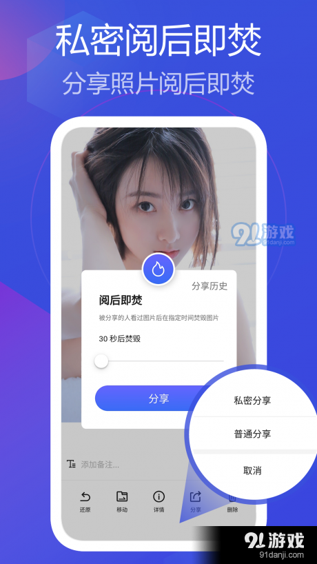 私人相册管家v1.4.5截图2