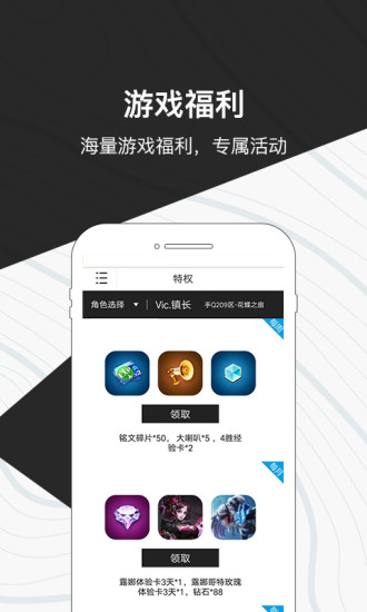 腾讯心悦会员v3.5.0.5截图1