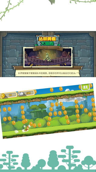 丛林勇者大冒险v1.7截图5
