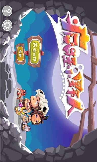 疯狂小野人v1.7截图4