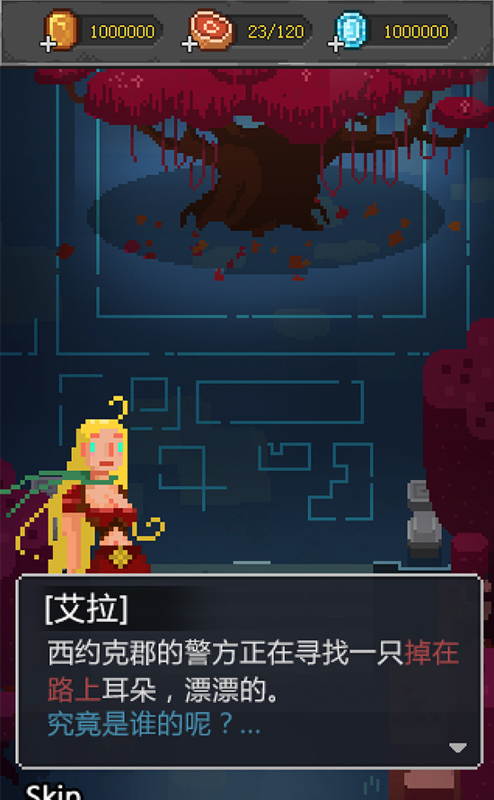 光刃之旅v1.5截图3