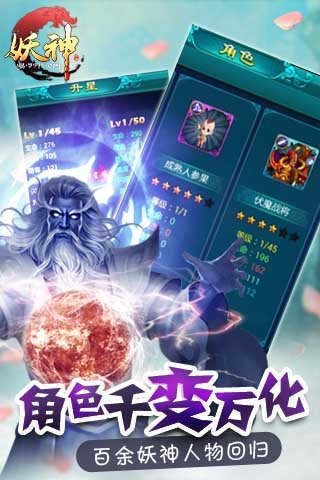 妖神v2.5.9截图3