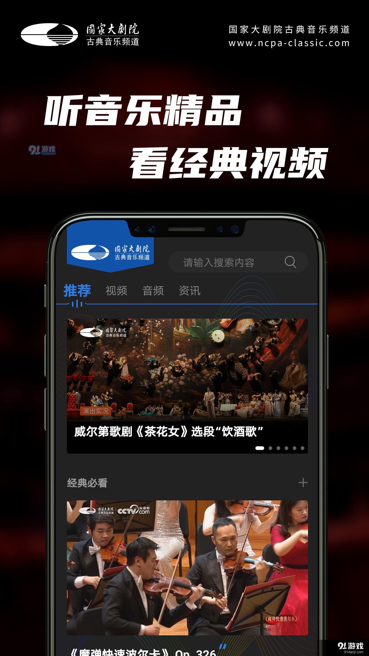 大剧院古典v3.2.10截图1