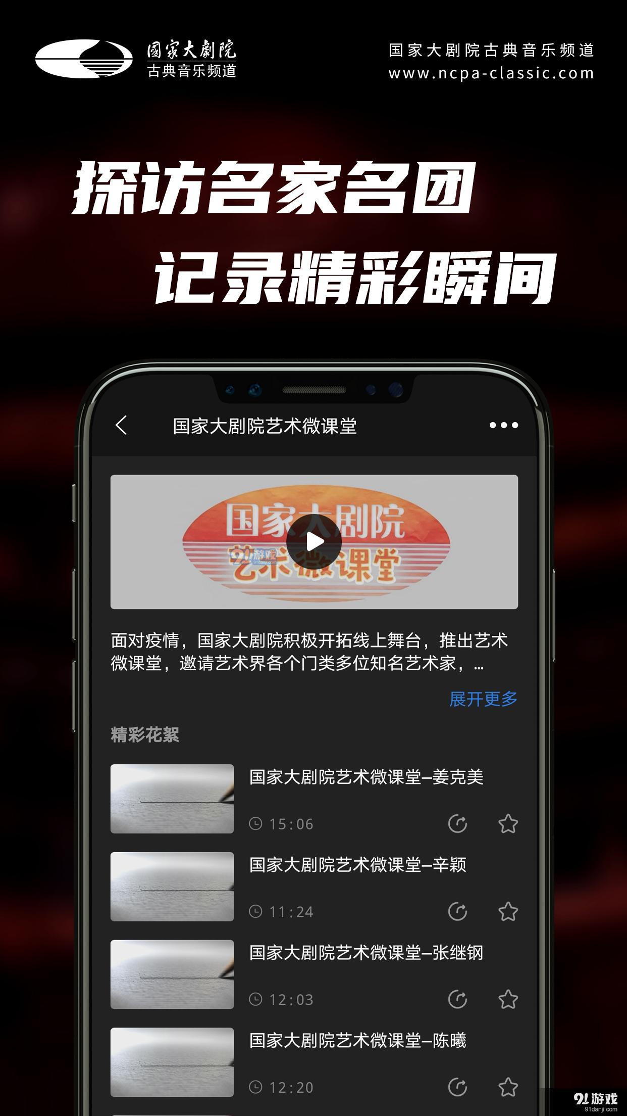 大剧院古典v3.2.10截图2