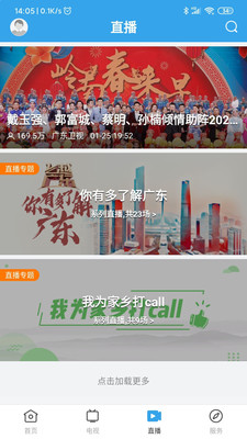 陆河之声v1.7截图2