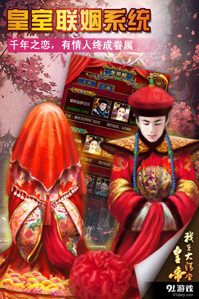 我在大清当皇帝HDv9.5.0.4截图2