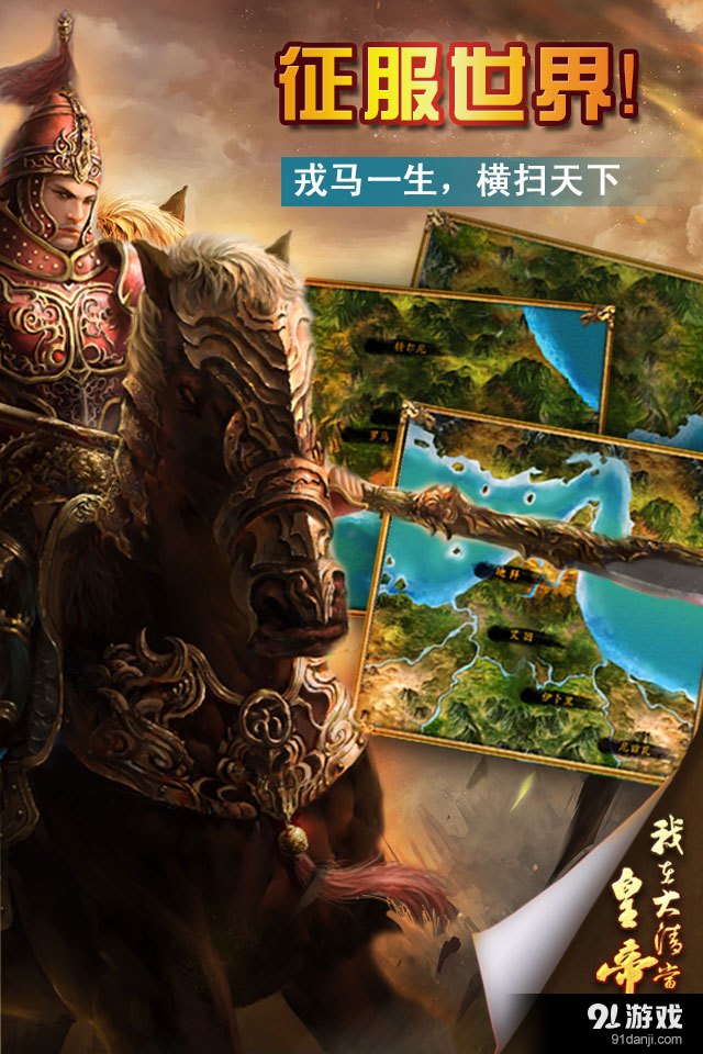 我在大清当皇帝HDv9.5.0.4截图5