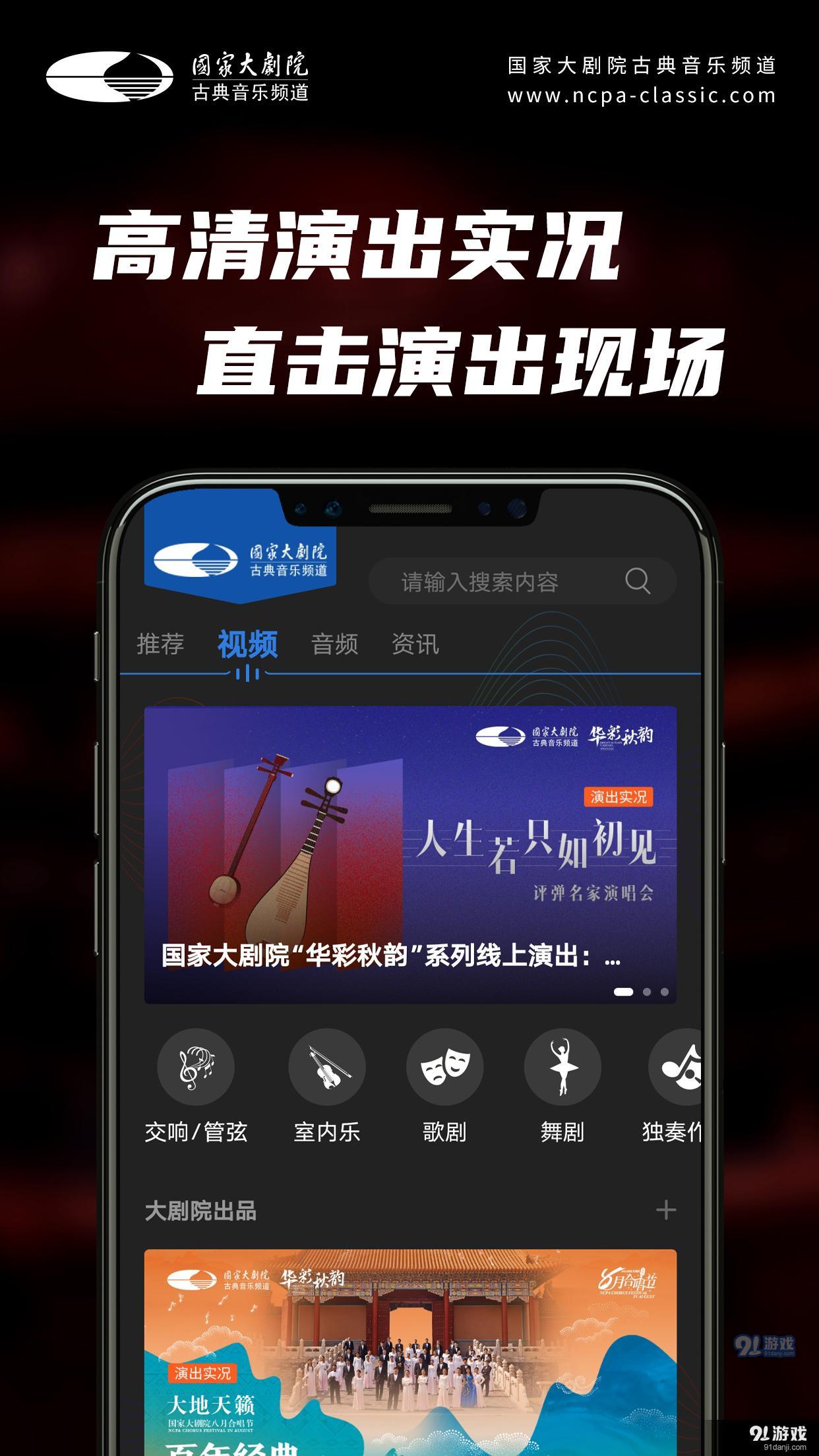 大剧院古典v3.2.10截图3