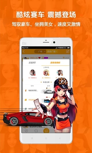 对面appv5.5.14截图2