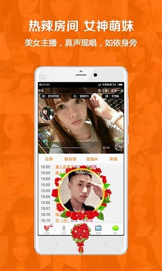 对面appv5.5.14截图1