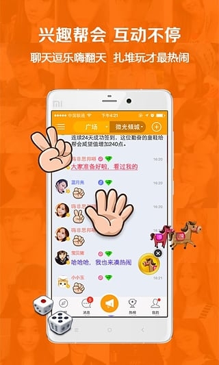 对面appv5.5.14截图5