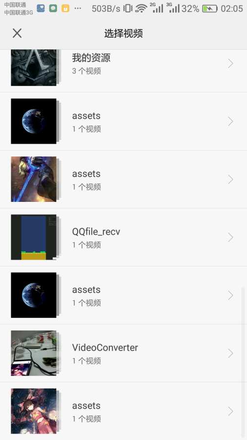 星空视频桌面v3.11.5截图2