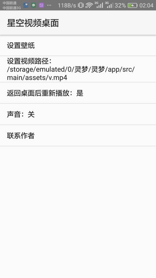 星空视频桌面v3.11.5截图1