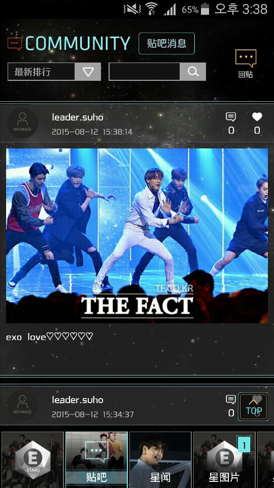 STARS for EXOv1.10截图3