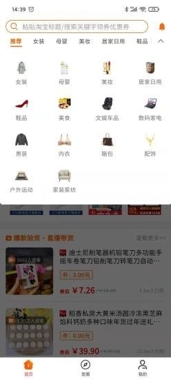 上学喵v2.3.5截图4