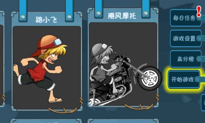 海贼酷跑v1.8截图4