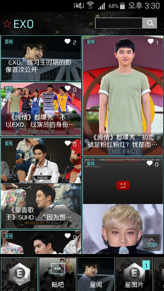 STARS for EXOv1.10截图5