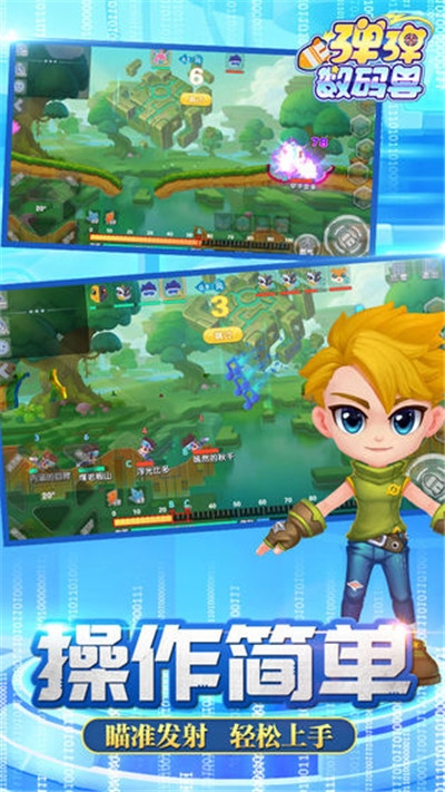 弹弹数码兽永抽版v1.17截图1