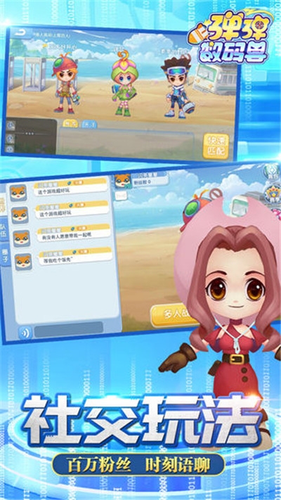 弹弹数码兽永抽版v1.17截图2