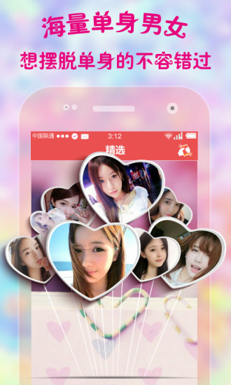 快恋爱v2.3.6截图1