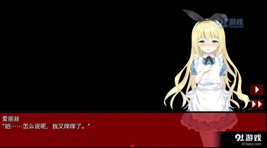 夢狱之国的爱丽丝手机版v1.0.5截图2