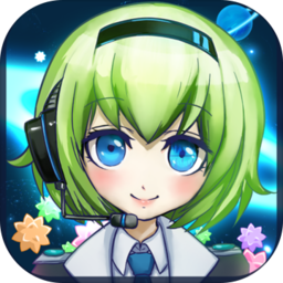 恋之宇宙战舰v1.9