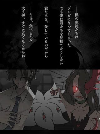 僵尸女友感染学园v1.8截图3