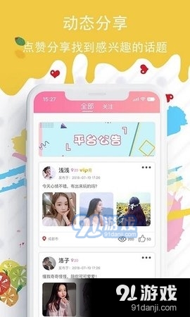 蜜糖圈v2.14截图3