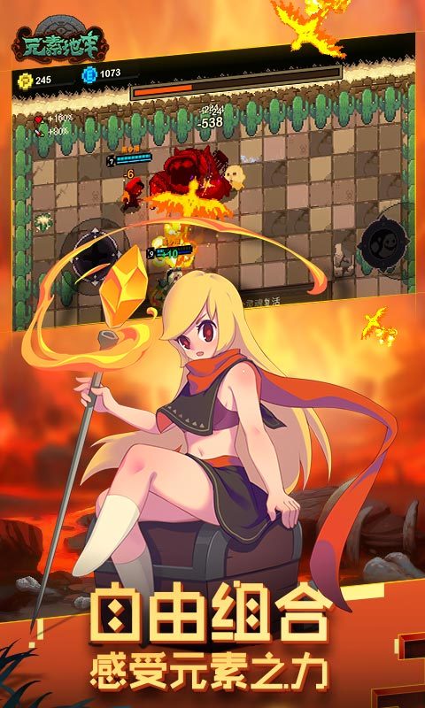 元素地牢1.13v1.9截图2