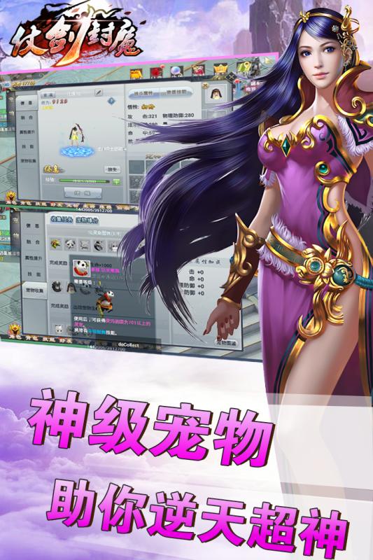 仗剑封魔v1.3.5截图4