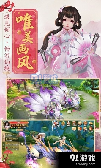 修仙恋歌v1.3.7截图1