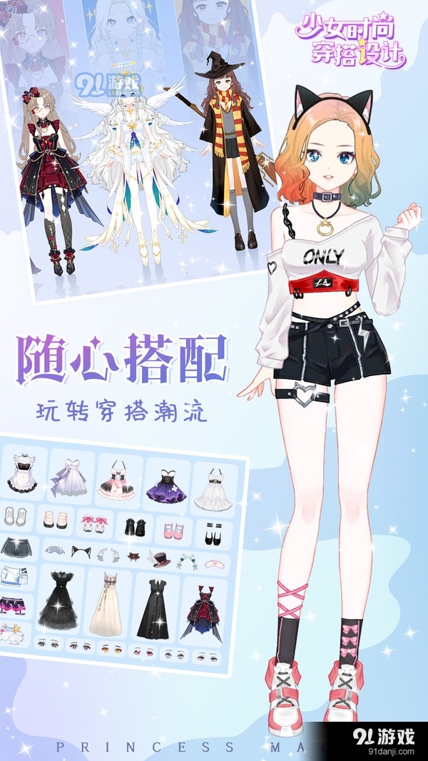 少女时尚穿搭设计-公主暖暖换装v1.6截图1