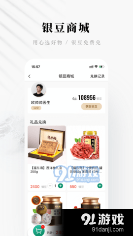 快问医生端v5.15.7截图3