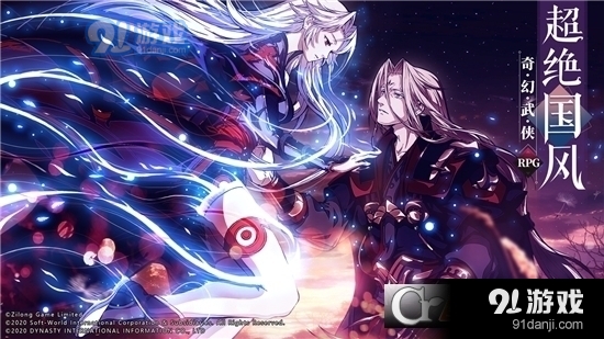 天地劫幽城再临手游版v1.5截图1