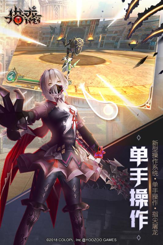 猎龙计划手游v1.8截图4