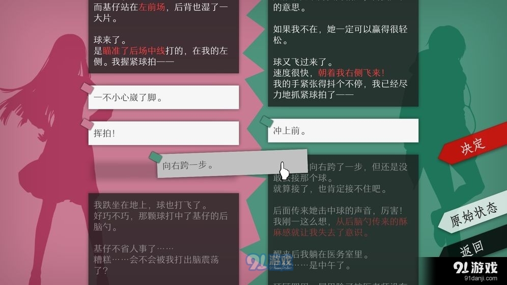 will美好世界安卓版v1.6.3.062514.27截图3