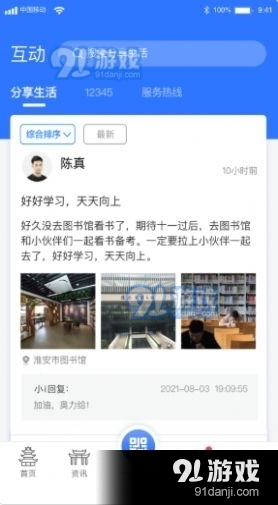 i淮安v1.6.4截图1