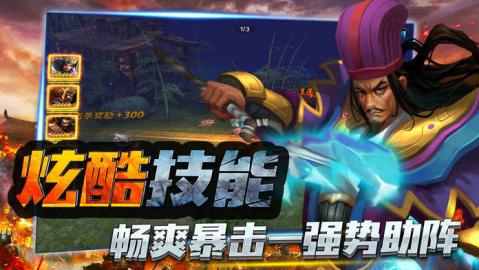 英雄无双三国卡牌v1.3.4截图2