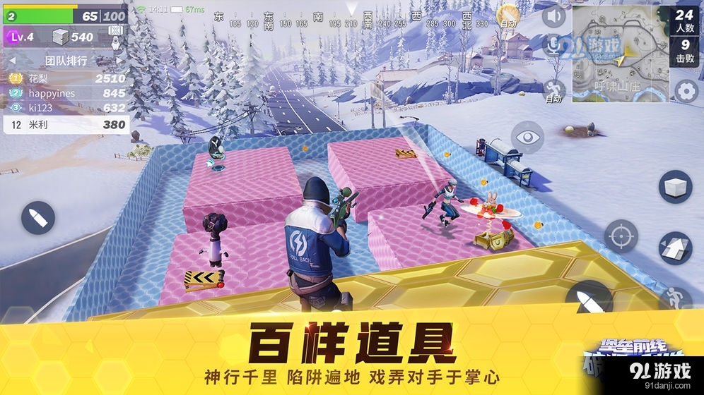 堡垒前线国际服v3.4.1855截图2