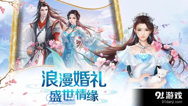 梦仙侠武林仙侠v1.3.5截图2