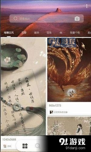 萌图社v1.8截图2