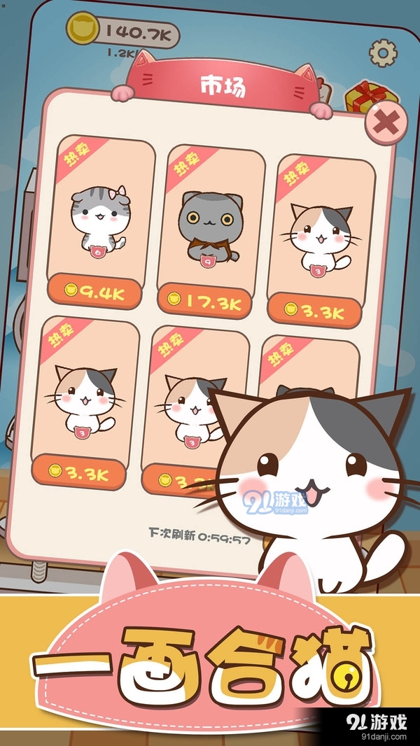 一画合猫v1.18截图4