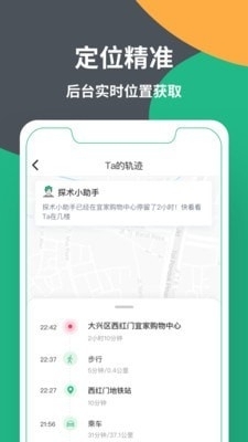 位星v2.3.0.7截图1