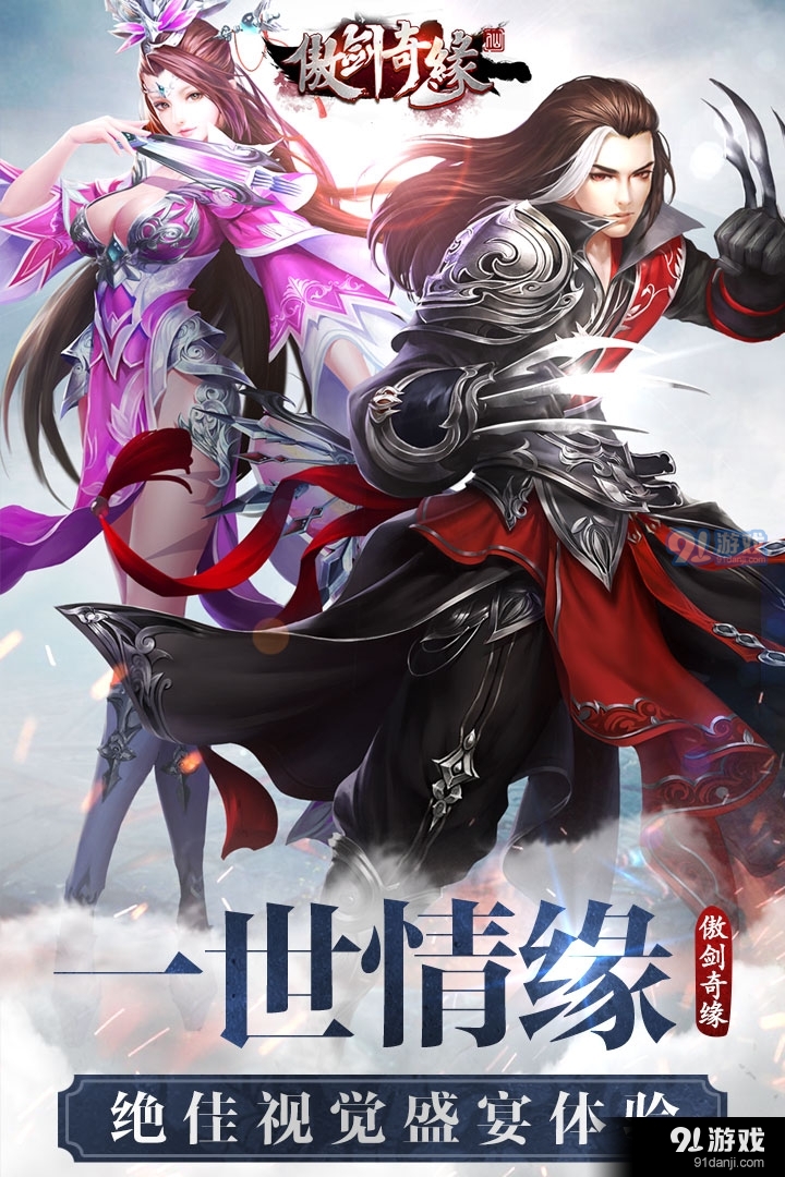 舞剑奇缘v1.4截图1