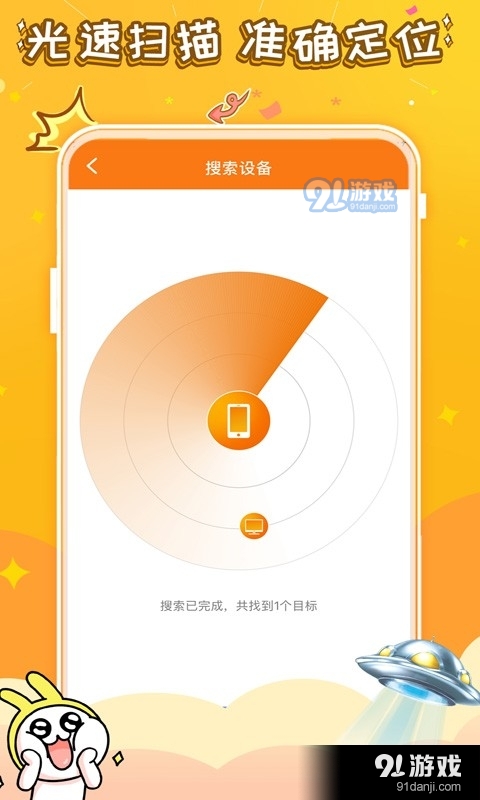 悟饭游戏电玩辅助v104截图2