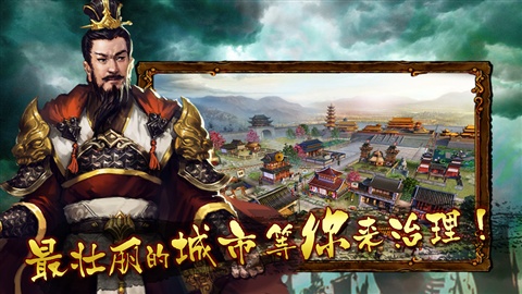 雄霸天地v2.8截图1