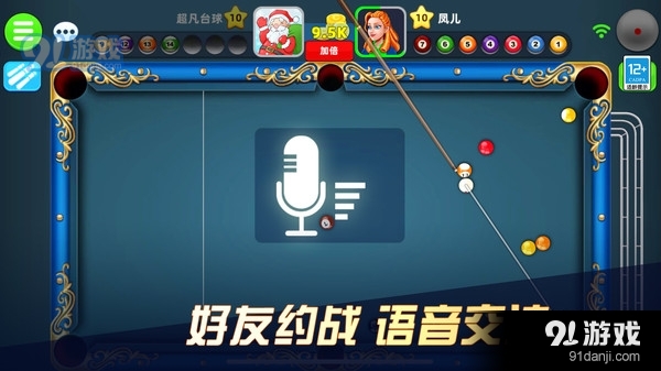 超凡台球-街机八球斯诺克v1.1.17截图1